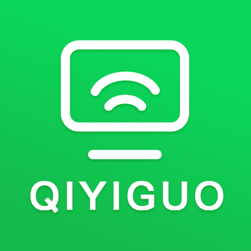 奇异果投屏app