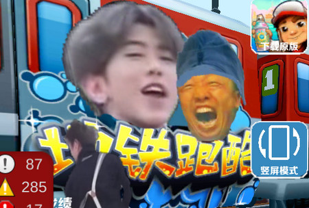 愣子跑酷ikun版