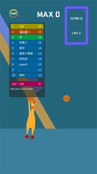 篮球与鸡手游