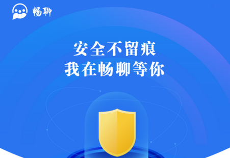 畅聊app安卓版