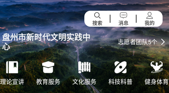 金彩盘州app官方版 金彩盘州app官方版