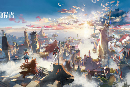 光隙解语台服版