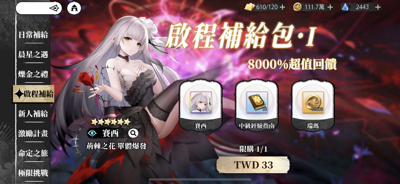 光隙解语台服版