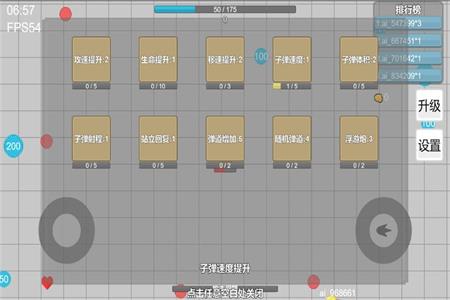 弹丸竞技场安卓版