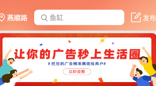 2022央视生活圈安卓版