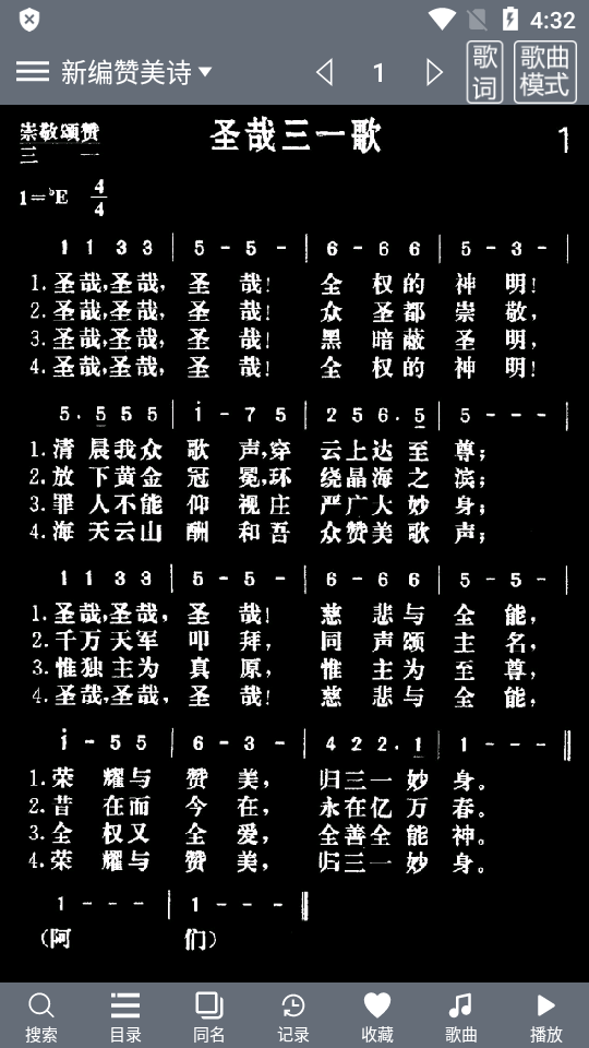 2022诗歌app安卓版