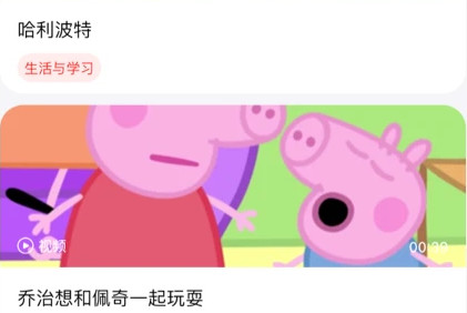 粤教听说最新版 粤教听说最新版