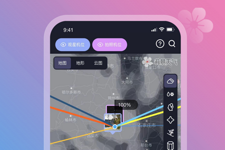莉景天气免费版