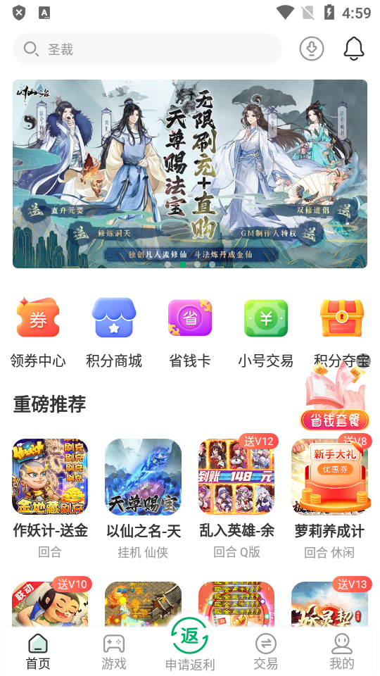可盘游戏福利手游平台