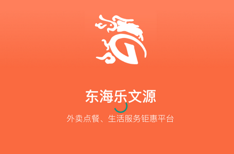 东海乐文源app官方版 东海乐文源app官方版