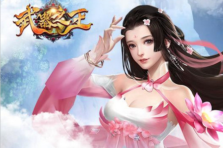 武器之王