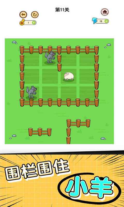 快跑狼来啦烧脑游戏安卓版