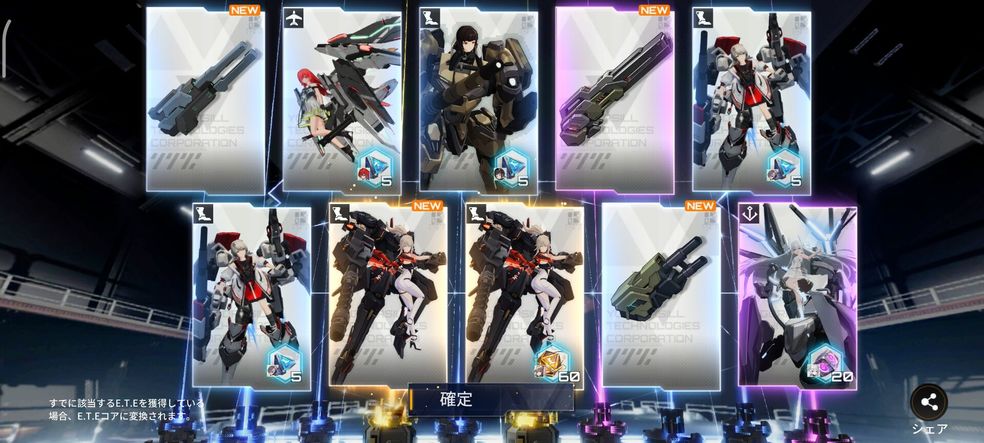 代号艾塔日服下载 代号艾塔日服下载