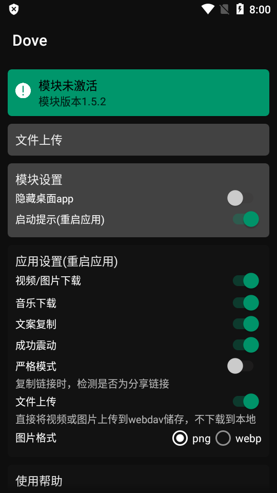 Dove**纯净增强模块 Dove**纯净增强模块