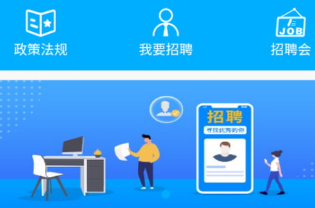 那曲人资服务app官方版