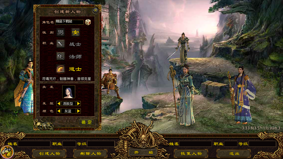 贪玩传世加强版传奇正版