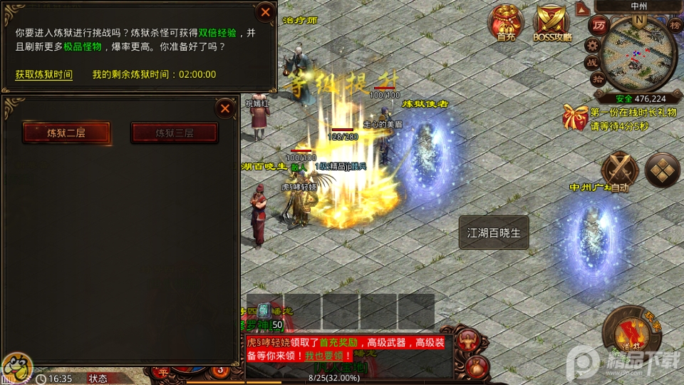 贪玩传世加强版传奇正版