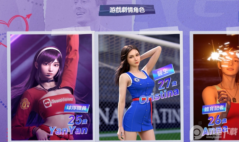 LOC冠军联赛手游