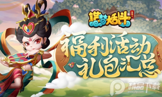 造梦大乱斗4399版