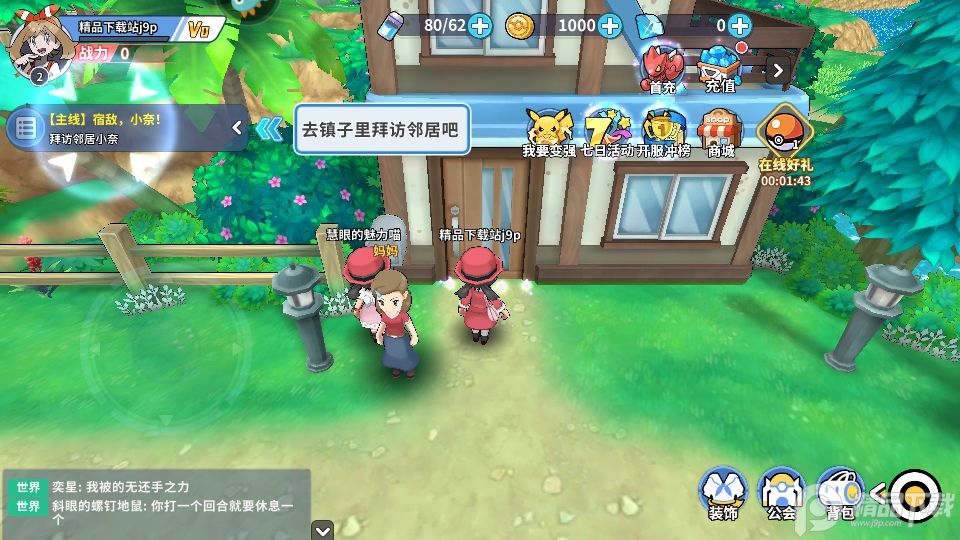 掌机小精灵最新版正版 掌机小精灵最新版正版