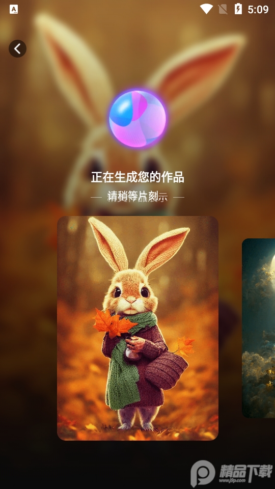 触手AI画画会员版 触手AI画画会员版