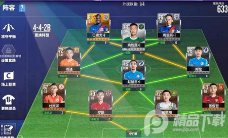 梦想足球最新版