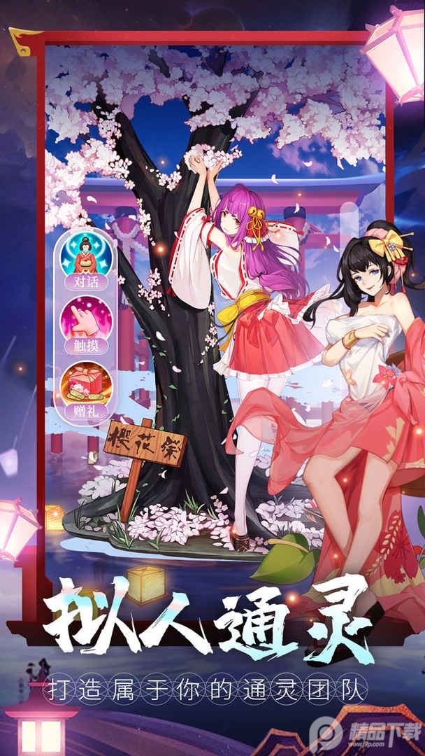 忍者学园游戏最新版