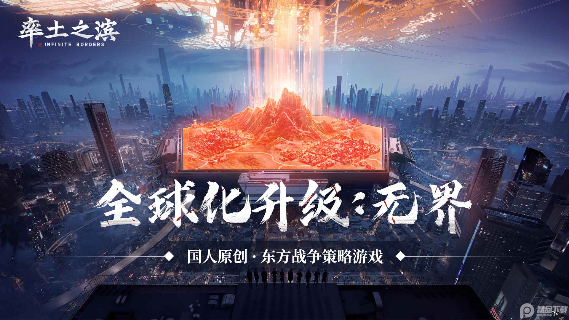 率土之滨网易版 率土之滨网易版