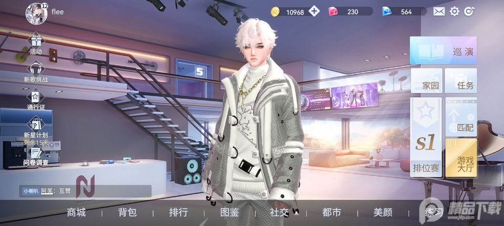 舞动星闪耀正式服