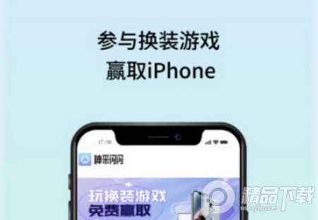 神采闪闪app官方版 神采闪闪app官方版