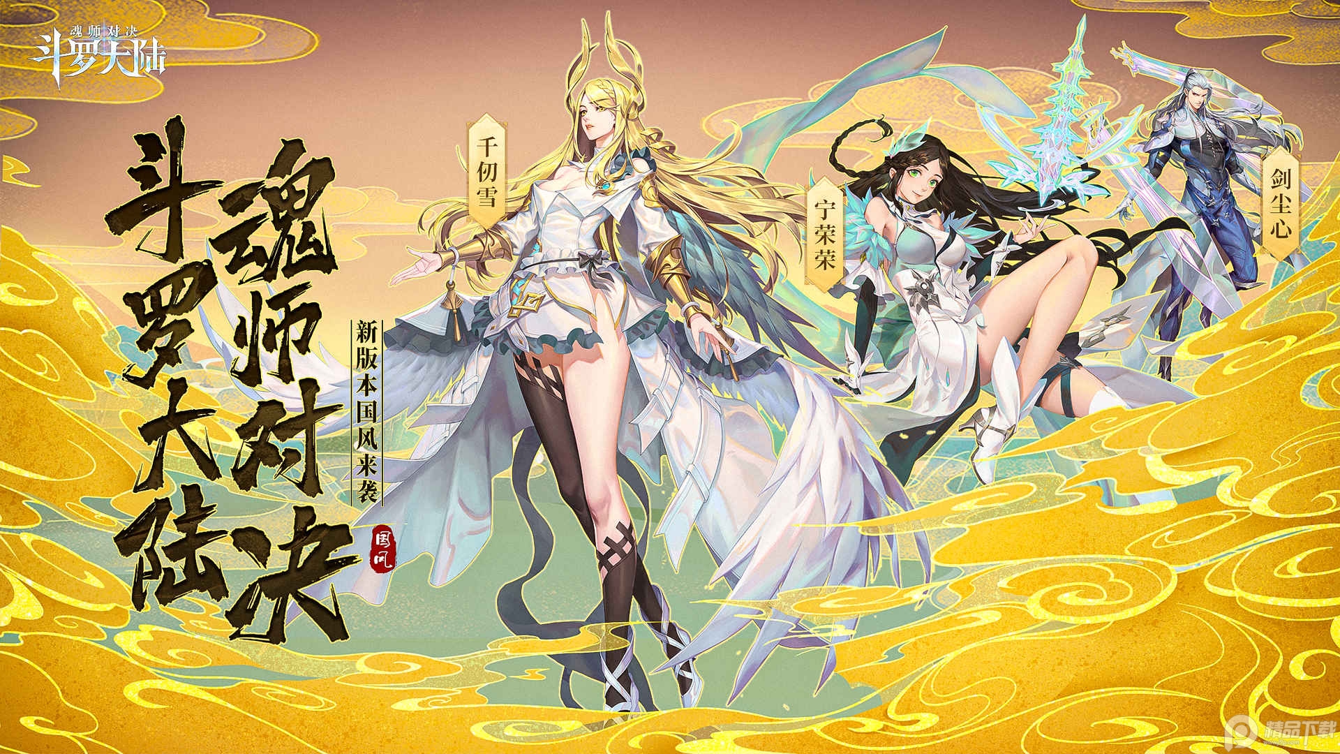 斗罗大陆魂师对决37官网版