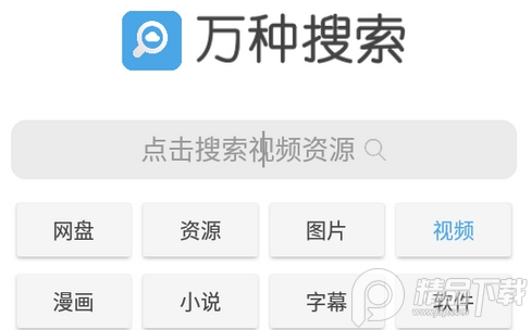 万种bt磁力种子搜索器 万种bt磁力种子搜索器