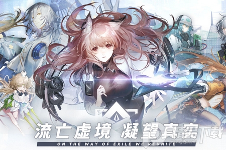少女前线雲圖計劃台服