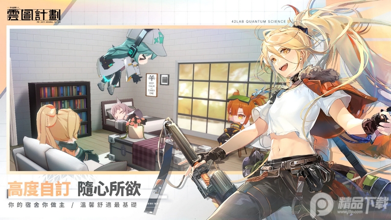 少女前线雲圖計劃台服