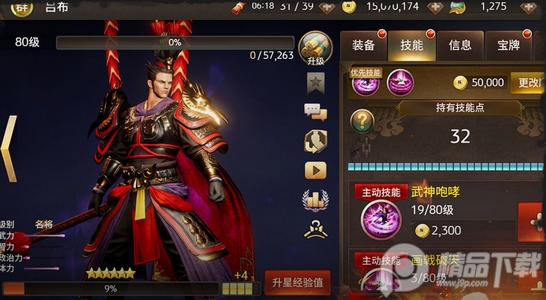 三国诛将录网易公测版 三国诛将录网易公测版