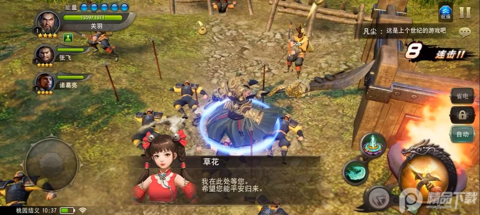 三国诛将录网易公测版 三国诛将录网易公测版