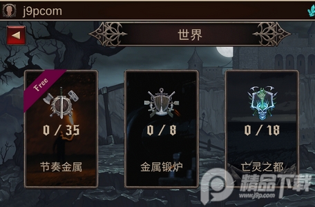 节奏金属Rhythmetallic解锁版