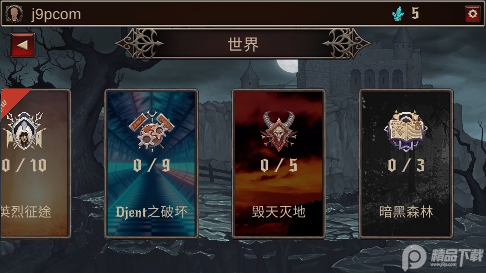 节奏金属Rhythmetallic解锁版