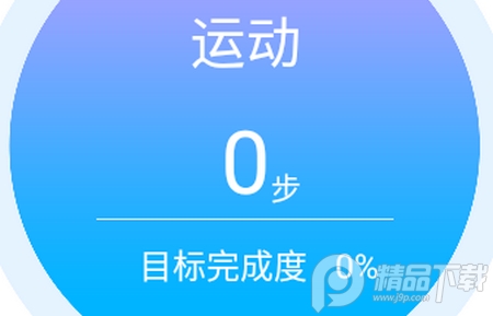 分动手环官方版 分动手环官方版