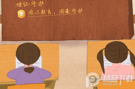 世纪守护官方下载 世纪守护官方下载