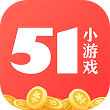 51小游戏安卓版