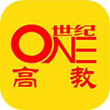 世纪高教app安卓版