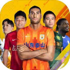 梦想足球最新版