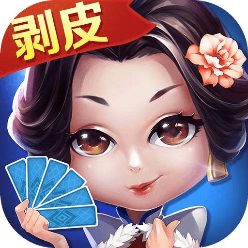 白金岛邵阳字牌免费版
