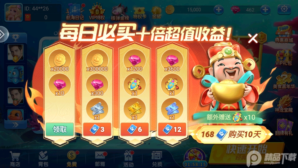 天天游捕鱼app正版