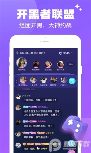 酷游部落游戏社区安卓版