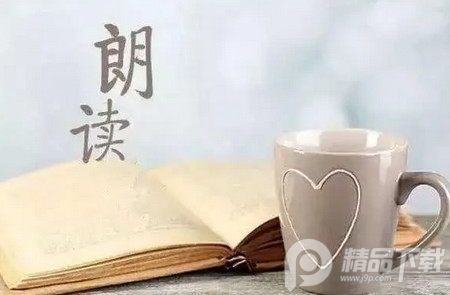 文字朗读神器历史版本 文字朗读神器历史版本