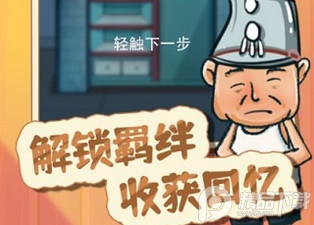 灵魂杂货铺官方版