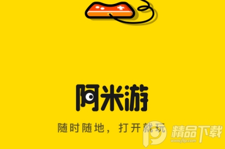 阿米游游戏盒安卓版 阿米游游戏盒安卓版