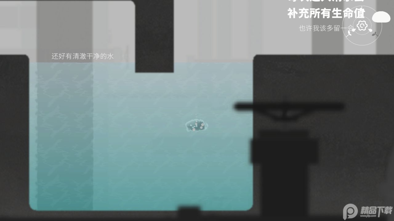 水相闯关游戏